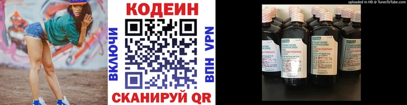 Кодеиновый сироп Lean Purple Drank Лахденпохья