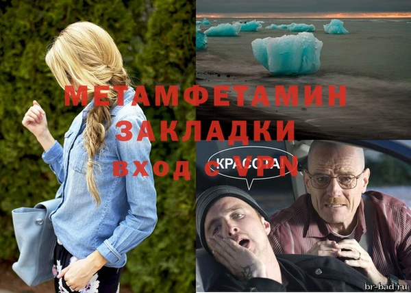 метамфетамин Костерёво
